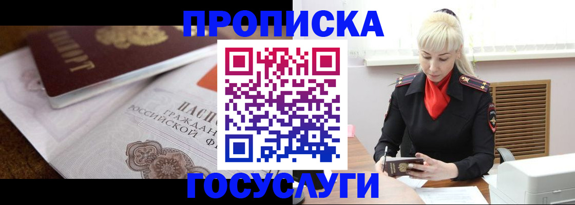 временная регистрация купить в Судогде