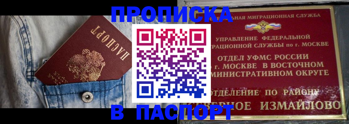 временная регистрация 2025 в Судогде