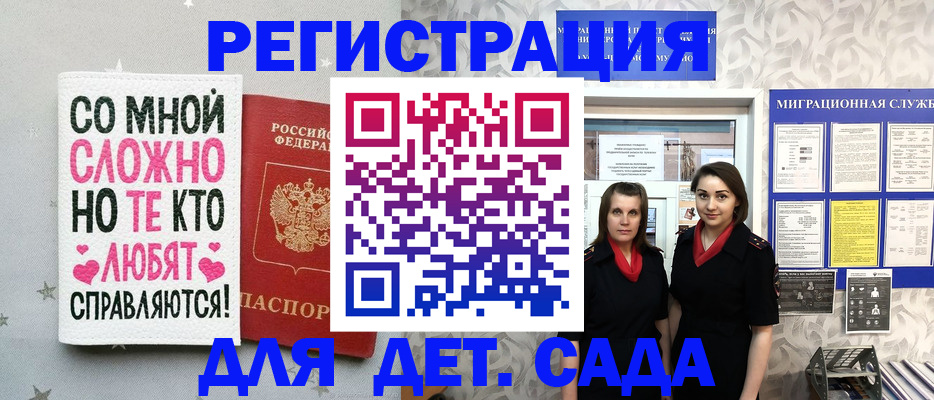 прописка регистрация в Судогде